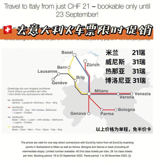 意大利米兰到威尼斯火车（意大利米兰到威尼斯火车多久）