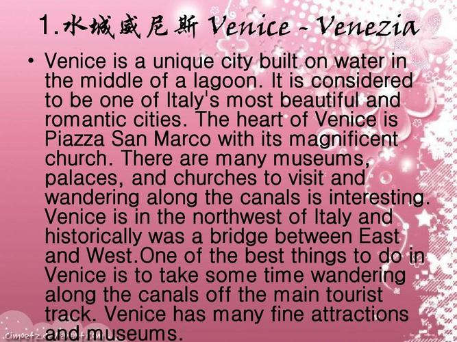 我最想去威尼斯因为（我最想去威尼斯因为什么英文）