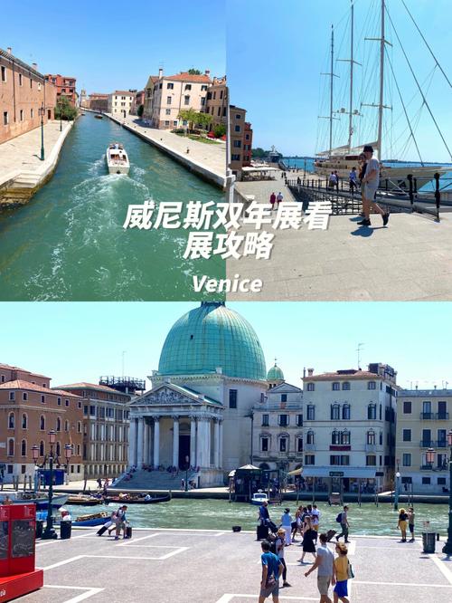 威尼斯如何去长隆（威尼斯怎么去）